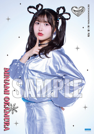 岡村美波(BEYOOOOONDS)【受注】『ソロB3ポスター』［0606-0621］