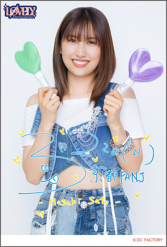 イベント :: M-line Special 2026 Spring ～LOVELY～ :: 【期間限定