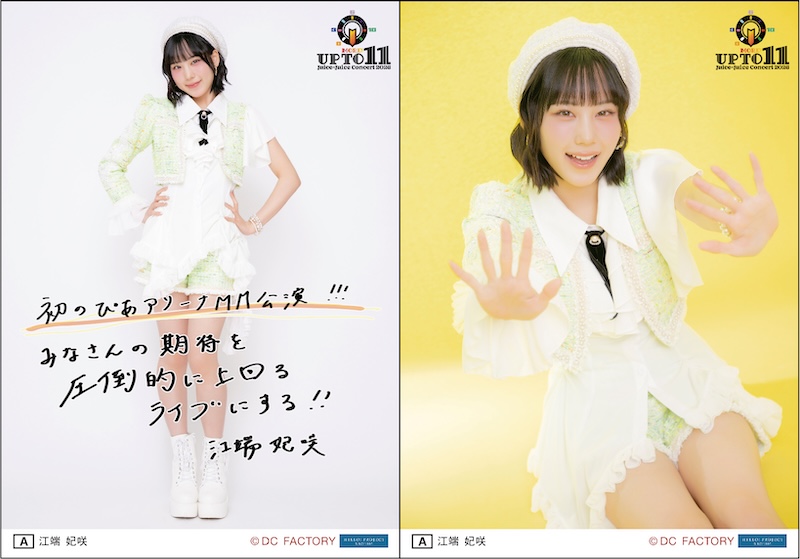 イベント :: Juice=Juice Concert 2026 UP TO 11 MORE！ / MORE！ MORE
