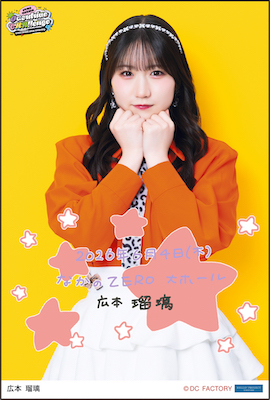 【れにゃ】オーダーページ イベント :: OCHA NORMA LIVE TOUR 2026 SPRING ～Overdrive CHAllenge