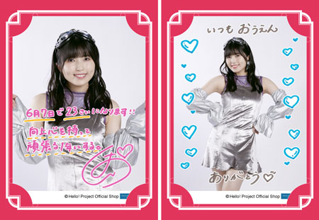 西田汐里 バースデーTシャツ 6月誕生日］西田汐里(BEYOOOOONDS)『バースデーメッセージカード