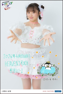 イベント :: つばきファクトリー LIVE TOUR 2026 SPRING ～HEAT IT UP