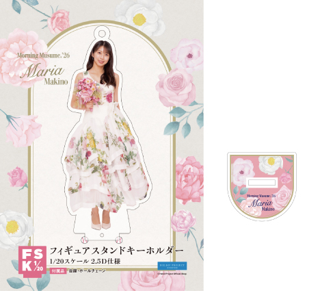 牧野真莉愛(モーニング娘。'26)『牧野真莉愛卒業記念 フィギュア