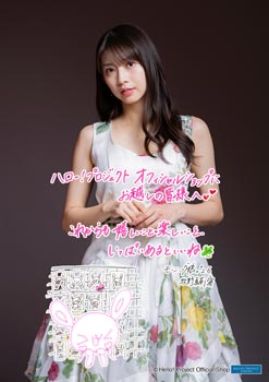 牧野真莉愛(モーニング娘。'26)「牧野真莉愛卒業記念」パート1＜A4