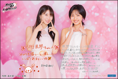 イベント :: モーニング娘。'26 コンサートツアー春 - Rays Of Light