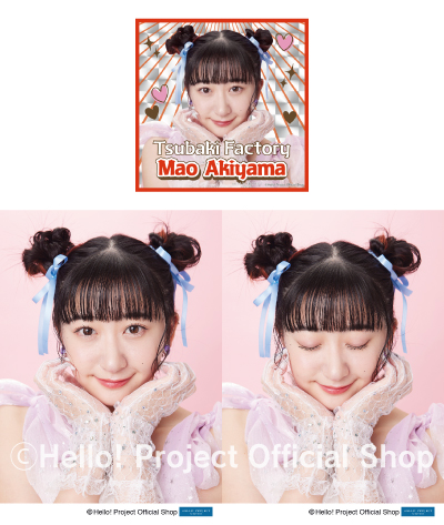6631 つばきファクトリー 秋山眞緒 生写真 50枚セット 秋山眞緒(つばきファクトリー)『Shopオリジナル＜未来/魔法＞L判生写真