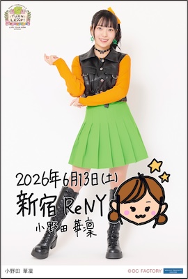 イベント :: ロージークロニクル ライブツアー2026春 ～Turn the Leaf