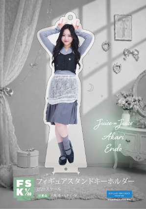 Juice=Juice 遠藤彩加里　盛れミ　 特大アクリルスタンドフィギュア 遠藤彩加里(Juice=Juice)『Juice=Juice フィギュアスタンド