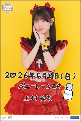 イベント :: ロージークロニクル ライブツアー2026春 ～Turn the Leaf