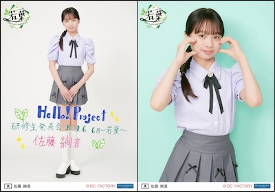 イベント :: Hello! Project 研修生発表会 2026 6月 ～若葉～ :: Hello