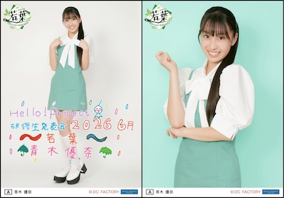 イベント :: Hello! Project 研修生発表会 2026 6月 ～若葉～ :: Hello