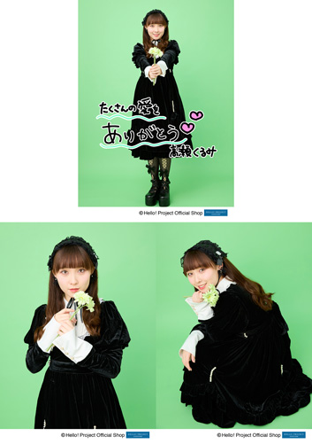 高瀬くるみ(BEYOOOOONDS)「高瀬くるみ卒業記念」パート4 L判 3枚 ［0616-］