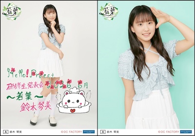 イベント :: Hello! Project 研修生発表会 2026 6月 ～若葉～ :: Hello