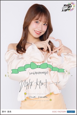 野中 希和 ページ イベント :: モーニング娘。'26 コンサートツアー春 - Rays Of Light