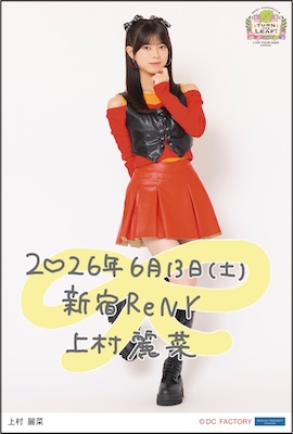 イベント :: ロージークロニクル ライブツアー2026春 ～Turn the Leaf