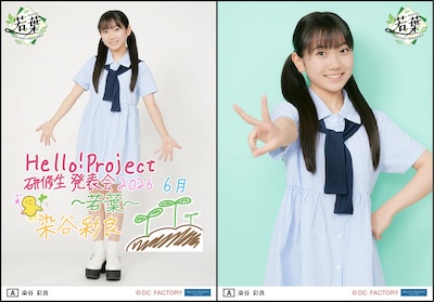 イベント :: Hello! Project 研修生発表会 2026 6月 ～若葉～ :: Hello