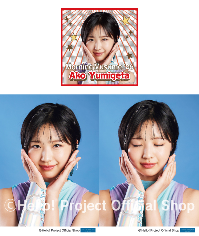 弓桁朱琴　ピンナップポスター　36枚セット　モーニング娘。 弓桁朱琴(モーニング娘。'26)『Shopオリジナル＜未来/魔法＞L判生写真