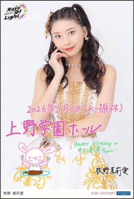 イベント :: モーニング娘。'26 コンサートツアー春 - Rays Of Light