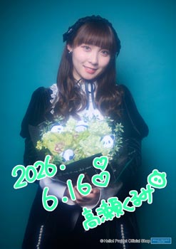 高瀬くるみ(BEYOOOOONDS)「高瀬くるみ卒業記念」パート3＜A4＞ A4判 1