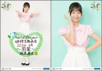 【即発・丁寧】watabo プロフ必読 イベント :: Hello! Project 研修生発表会 2026 6月 ～若葉～ :: Hello