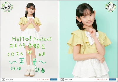 イベント :: Hello! Project 研修生発表会 2026 6月 ～若葉～ :: Hello