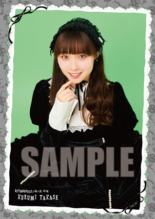 高瀬くるみ(BEYOOOOONDS)『高瀬くるみ卒業記念 B2ポスター』