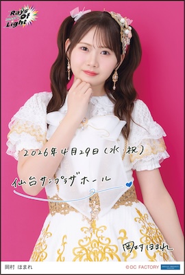 イベント :: モーニング娘。'26 コンサートツアー春 - Rays Of Light
