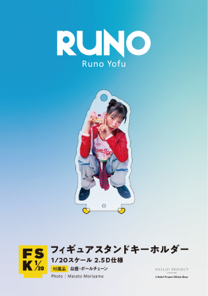 TOKIO フォトスタンド 豫風瑠乃(つばきファクトリー)『ファースト写真集「RUNO」フィギュア