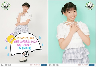 イベント :: Hello! Project 研修生発表会 2026 6月 ～若葉～ :: Hello