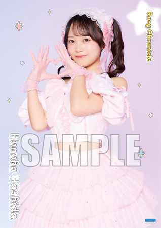 橋田歩果(ロージークロニクル)【受注】『ソロB3ポスター』［0704-0720］