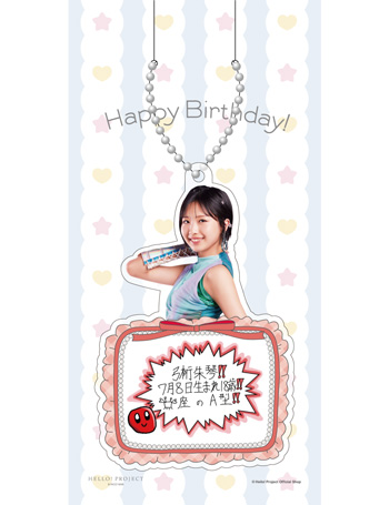 7月誕生日］弓桁朱琴(モーニング娘。'26)『バースデーキーホルダー