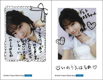 井上春華「モーニング娘。'26 日本武道館 臨時店販売 チェキ風写真2枚