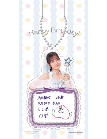 つばきファクトリー 河西結心 ポストカード 週刊サンデー 7月誕生日］河西結心(つばきファクトリー)『バースデーキーホルダー