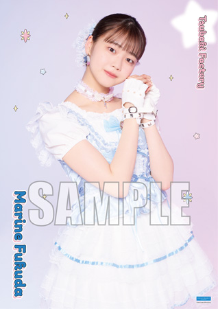 3354 つばきファクトリー 福田真琳 生写真 50枚セット 福田真琳(つばきファクトリー)【受注】『ソロB3ポスター』［0704-0720］