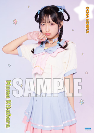 【ぽめもっさ様】専用ページ 北原もも(OCHA NORMA)【受注】『ソロB3ポスター』［0704-0720］