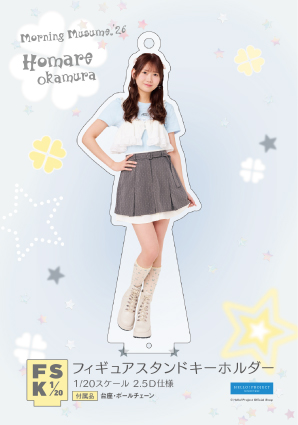 岡村ほまれ(モーニング娘。'26)『＜ウィッシュコア＞フィギュア