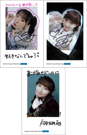 高瀬くるみ「BEYOOOOONDS 横浜アリーナ 臨時店販売 チェキ風写真3枚