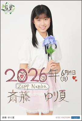 イベント :: Hello! Project 研修生発表会 2026 6月 ～若葉