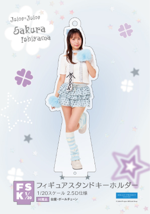 石山咲良(Juice=Juice)『＜ウィッシュコア＞フィギュアスタンド