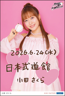 イベント :: モーニング娘。'26 コンサートツアー春 - Rays Of Light