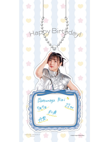 7月誕生日］松永里愛(Juice=Juice)『バースデーキーホルダー』〔26.07〕
