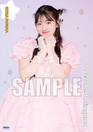 りんひめページ 中山夏月姫(OCHA NORMA)【受注】『ソロB3ポスター』［0704-0720］