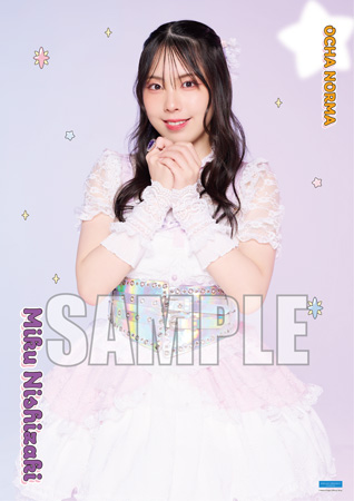 OCHA NORMA 西崎美空　まとめ売り 西﨑美空(OCHA NORMA)【受注】『ソロB3ポスター』［0704-0720］