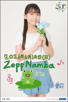 イベント :: Hello! Project 研修生発表会 2026 6月 ～若葉