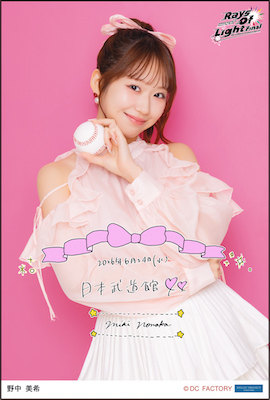 イベント :: モーニング娘。'26 コンサートツアー春 - Rays Of Light