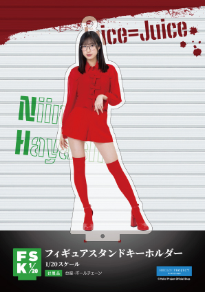 林仁愛(Juice=Juice)『＜MORE! MORE! EP＞フィギュアスタンド