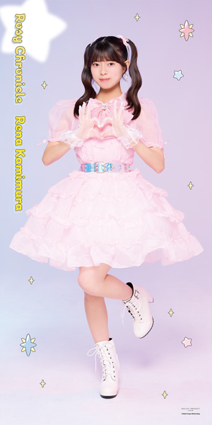 上村麗菜(ロージークロニクル)【二次受注】『BIGタオル』［0821-0906］