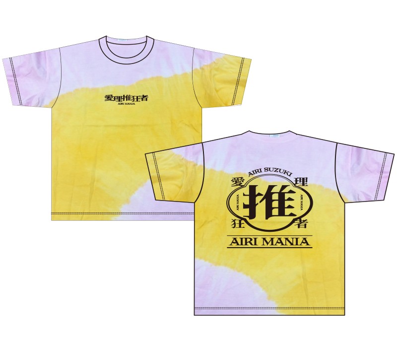 鈴木愛理 バースデーイベント 2026 愛理推狂者 Tシャツ Mサイズ イベント :: LuckyFes'26【鈴木愛理】 :: LuckyFes'26【鈴木愛理