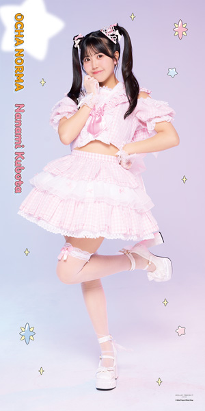 3371 OCHA NORMA 生写真 3371 OCHA NORMA 生写真 3371 OCHA NORMA 生