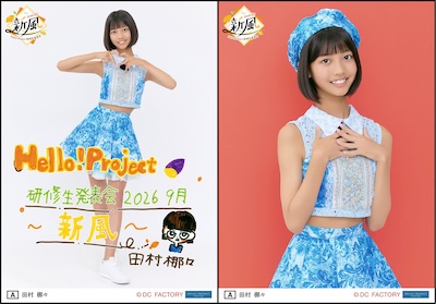 イベント :: Hello! Project 研修生発表会 2026 9月 ～新風～ :: Hello